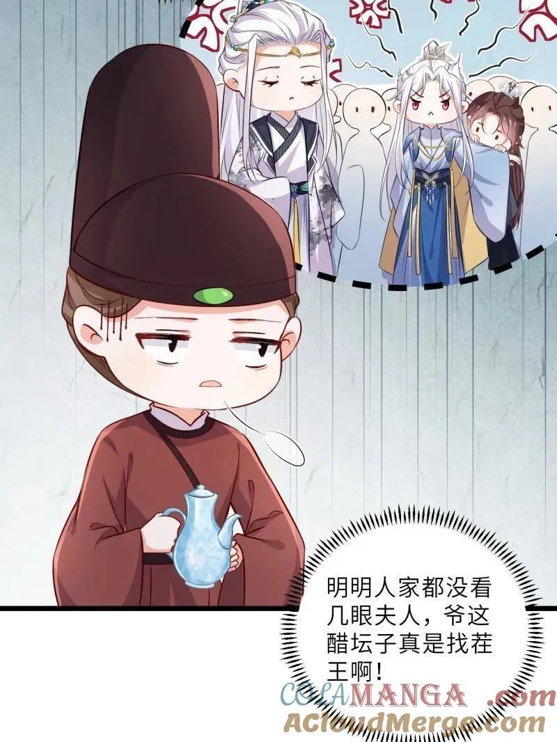 第395话 你是朕的朋友54