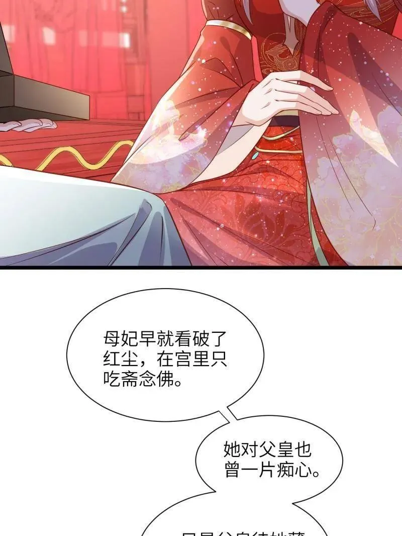 第399话 宁王的真心47