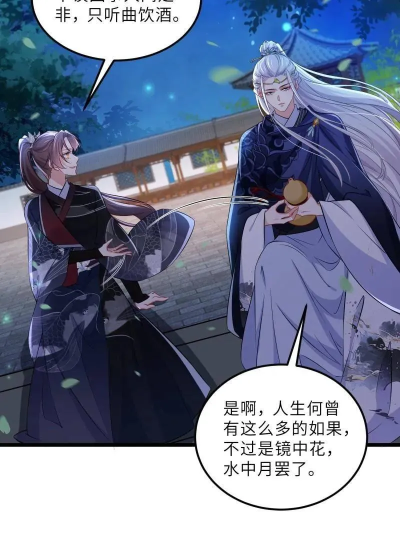 第396话 谁执我之手41