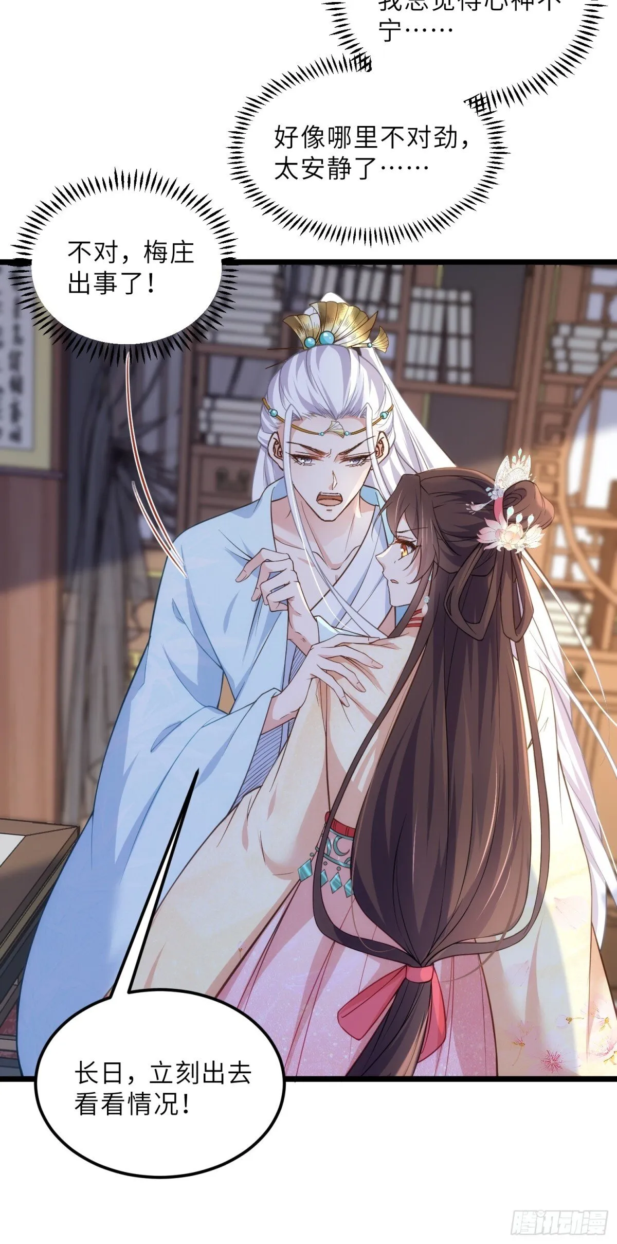 第389话 丫头，玩够了？22
