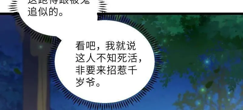 第396话 谁执我之手23
