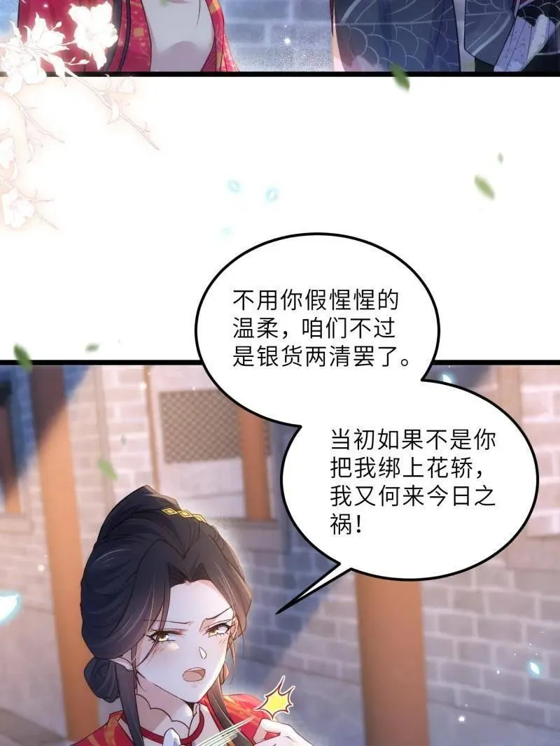 第394话 对姐姐心动了？28