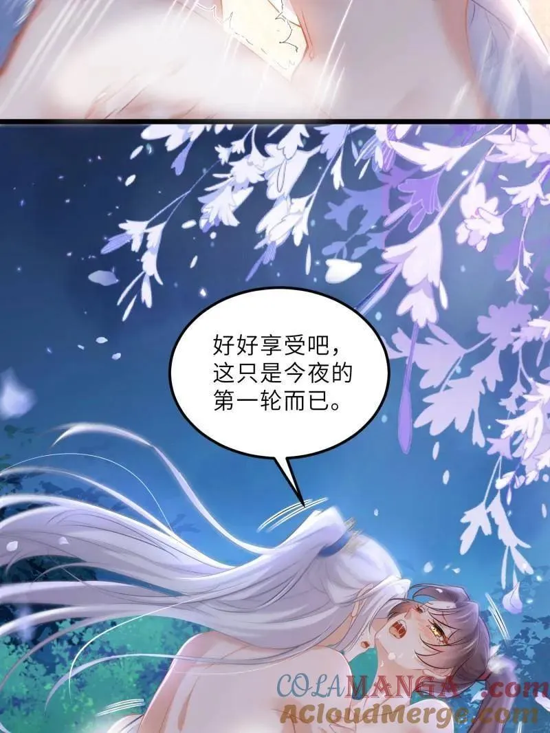 第397话 任你为所欲为48