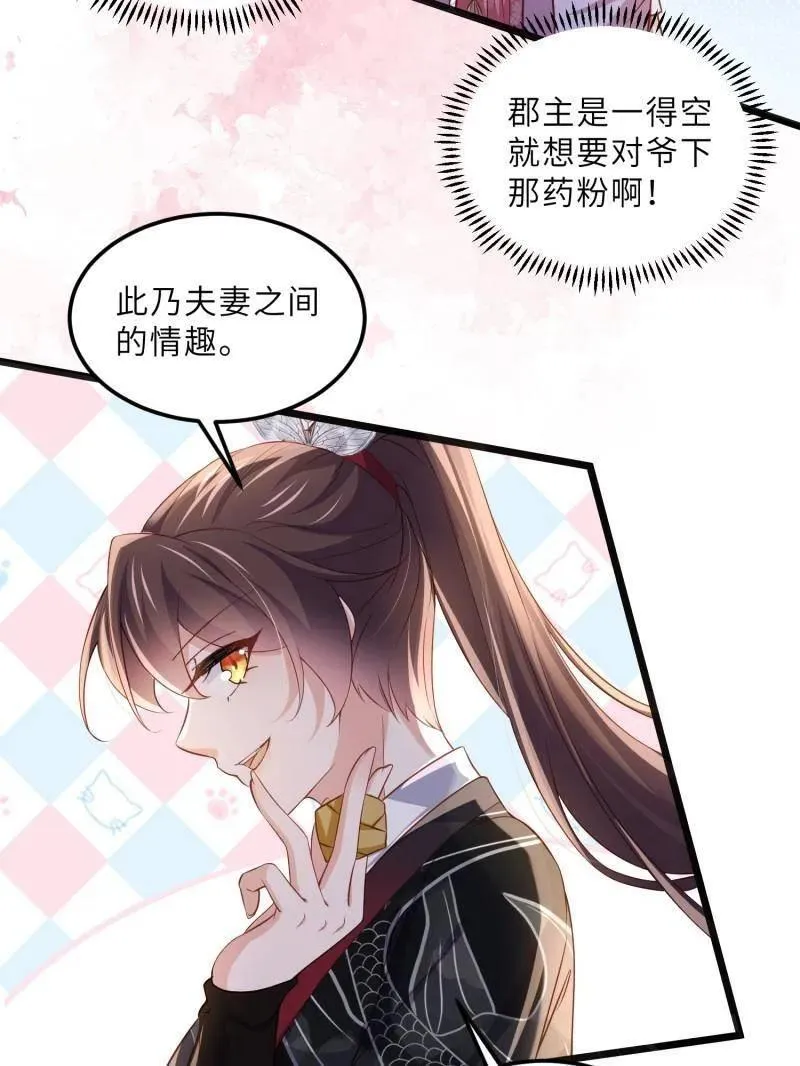 第400话 亵玩爱徒7