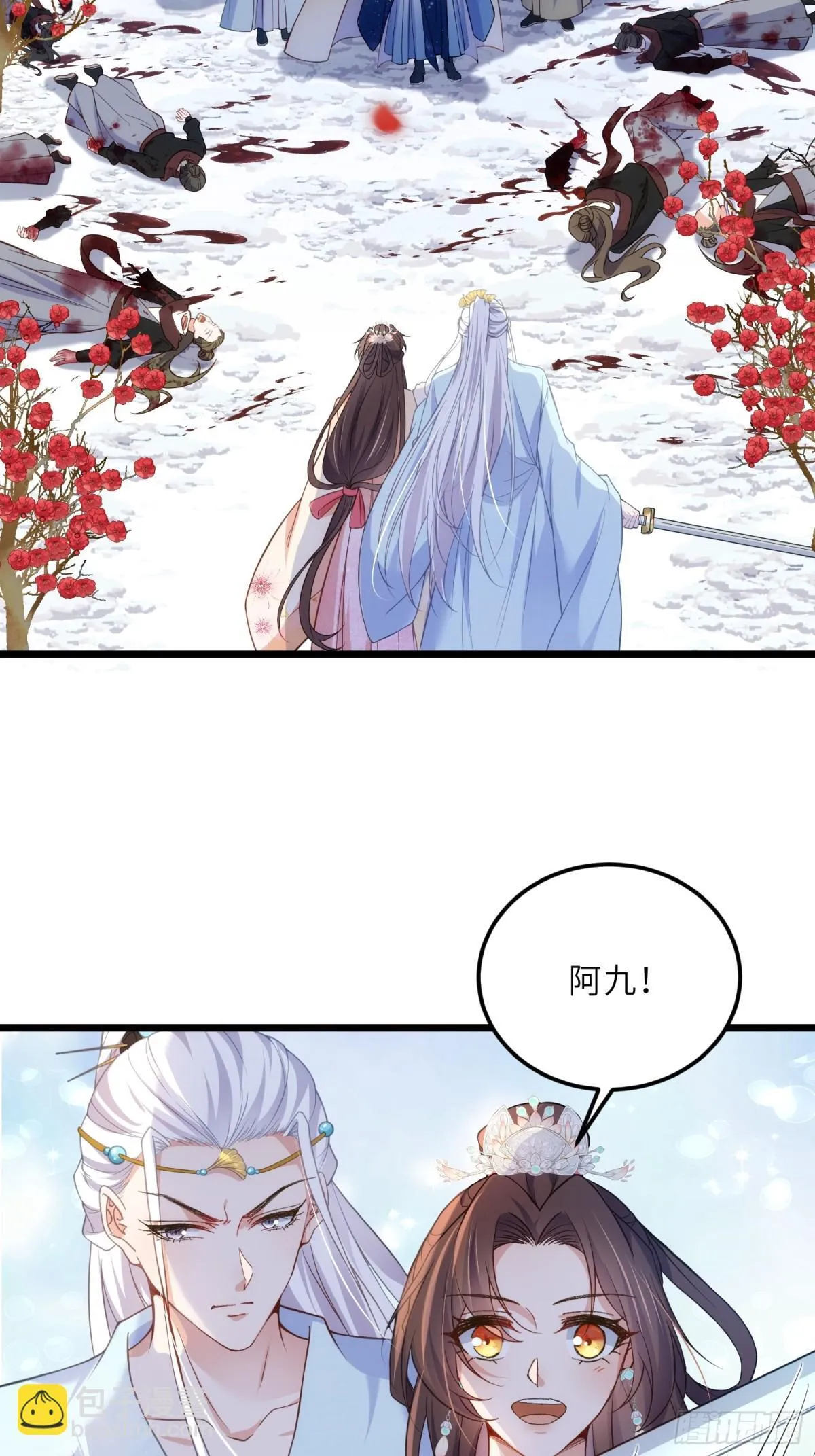 第389话 丫头，玩够了？25