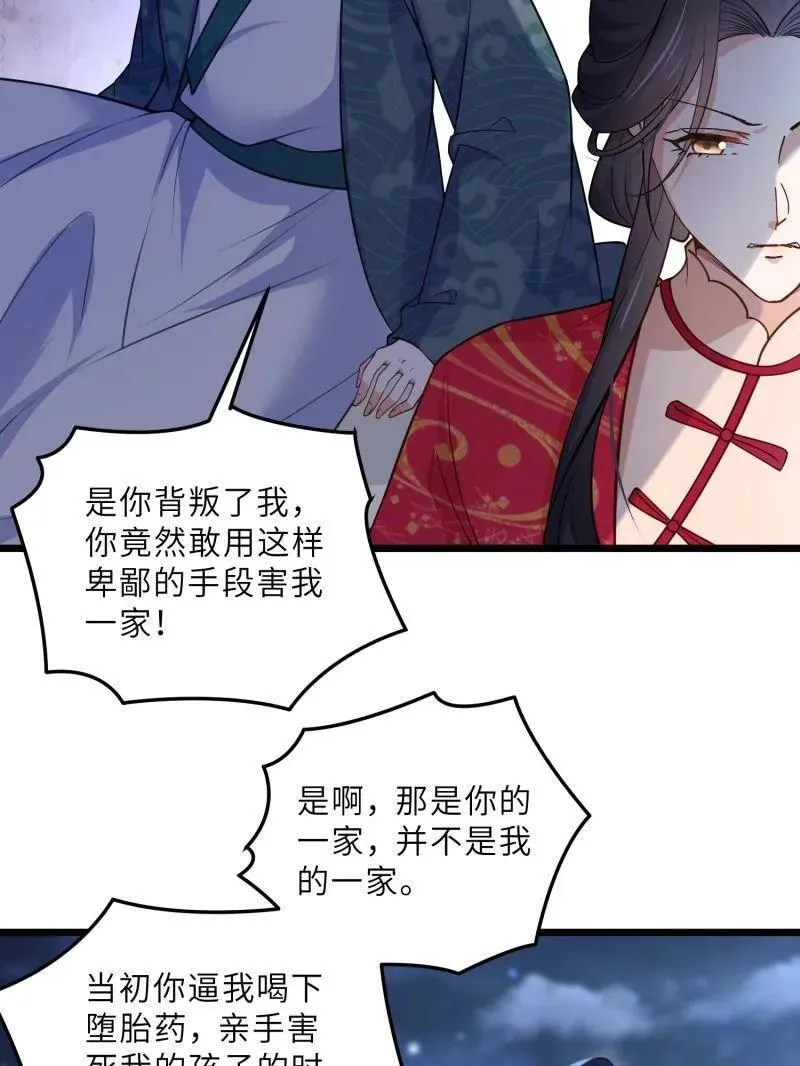 第394话 对姐姐心动了？11