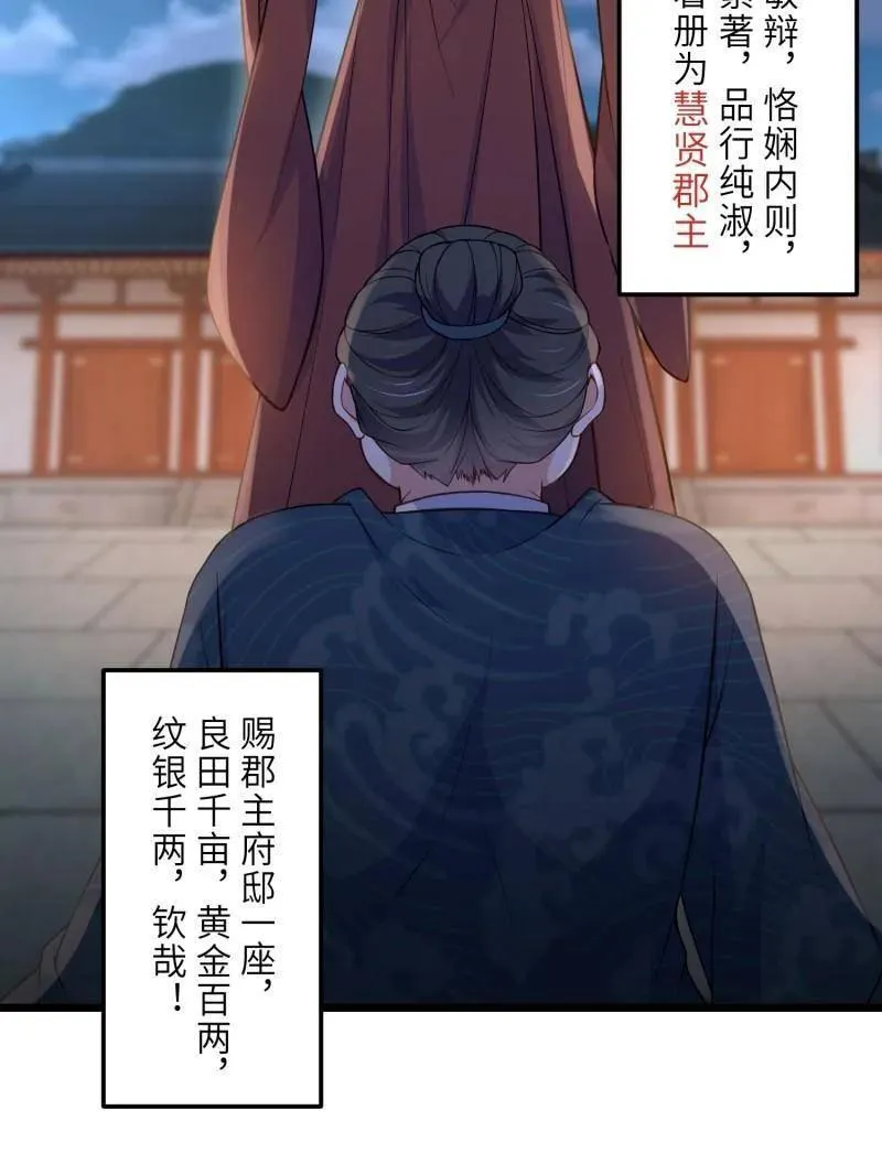 第394话 对姐姐心动了？7