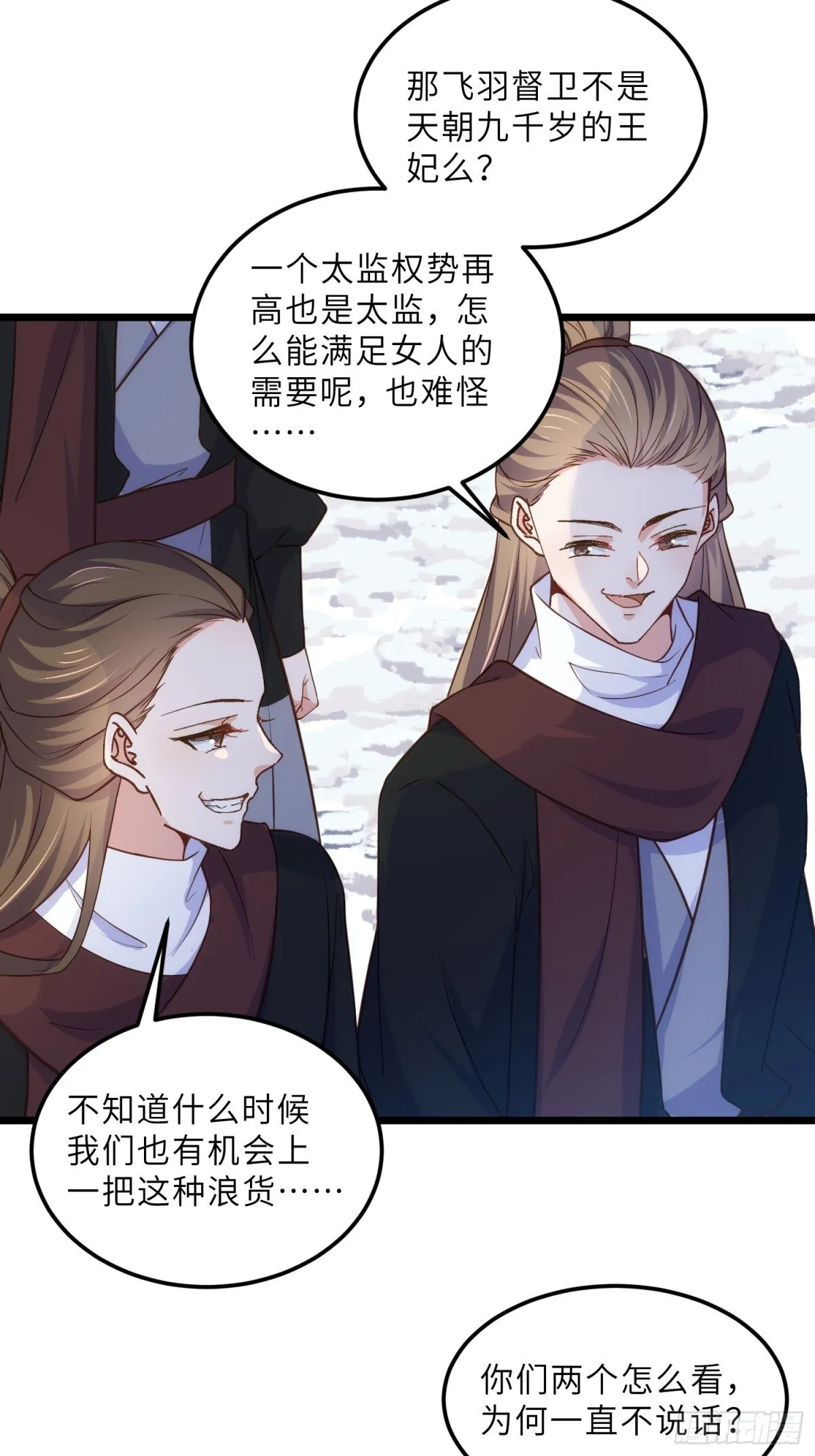 第389话 丫头，玩够了？16