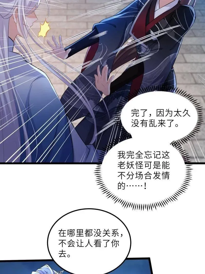 第397话 任你为所欲为17