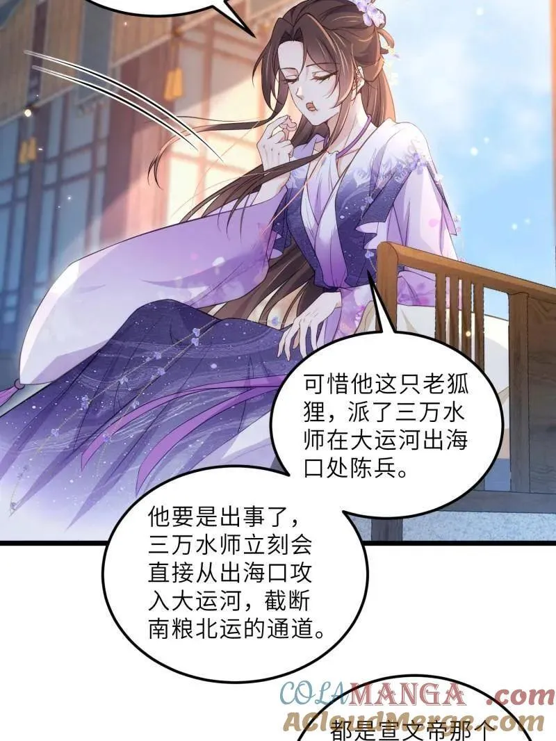 第392话 阿九恼我了？42