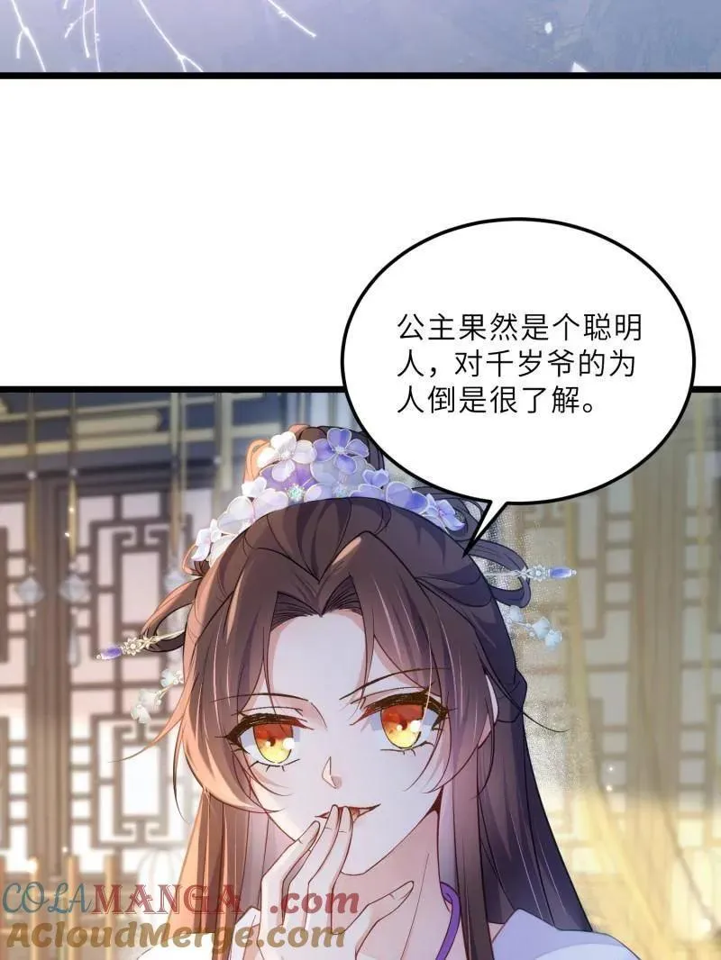 第393话 别想觊觎我的丈夫15