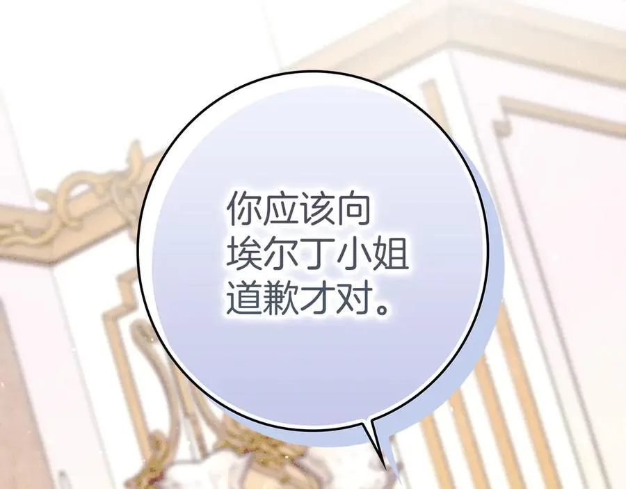 第23话 被威胁了174