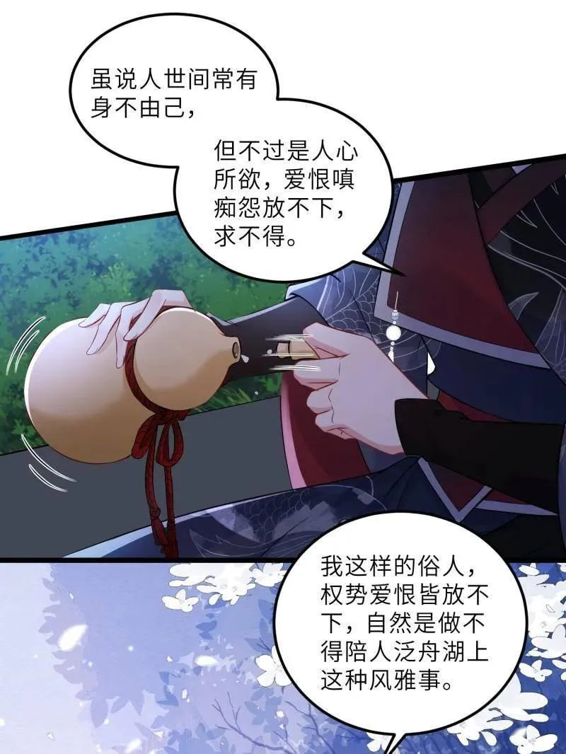 第396话 谁执我之手35