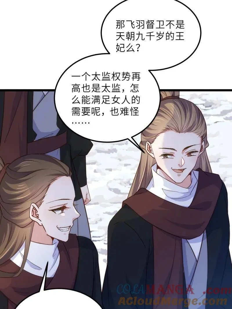 第391话 丫头，玩够了？30