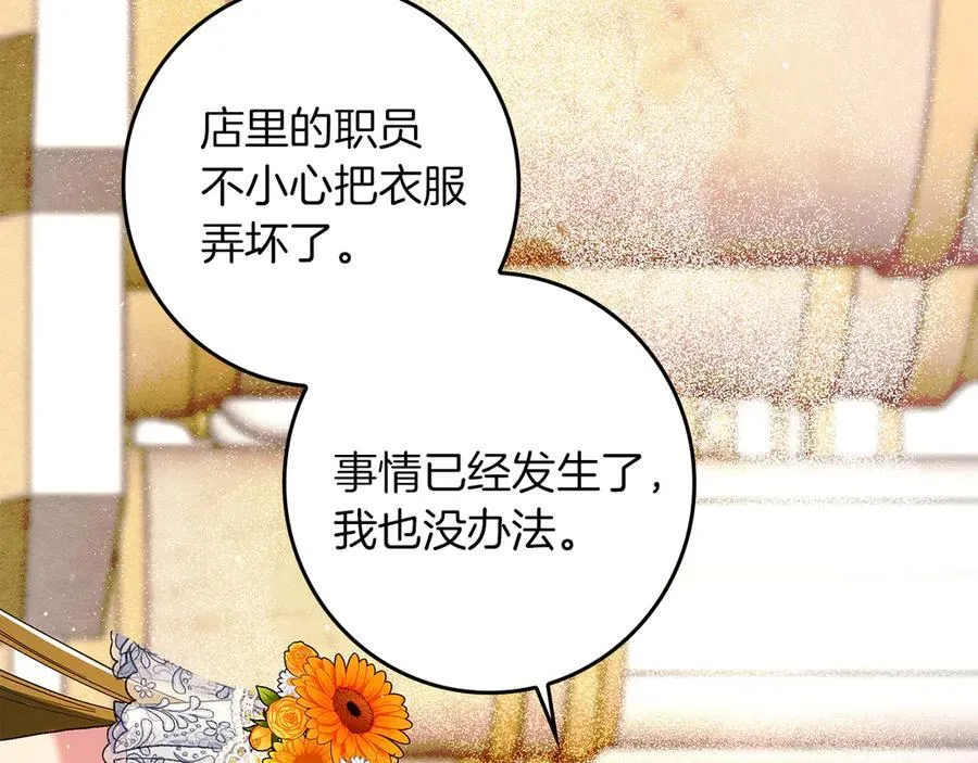 第23话 被威胁了137