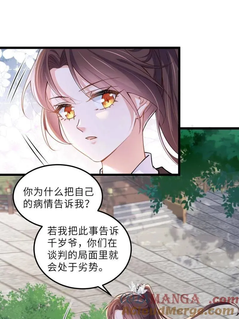 第395话 你是朕的朋友30