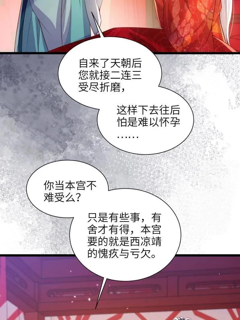 第399话 宁王的真心5