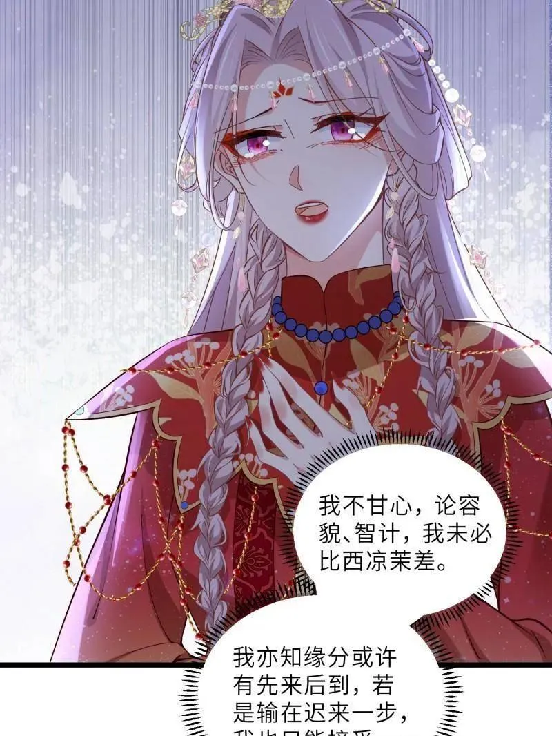 第396话 谁执我之手11
