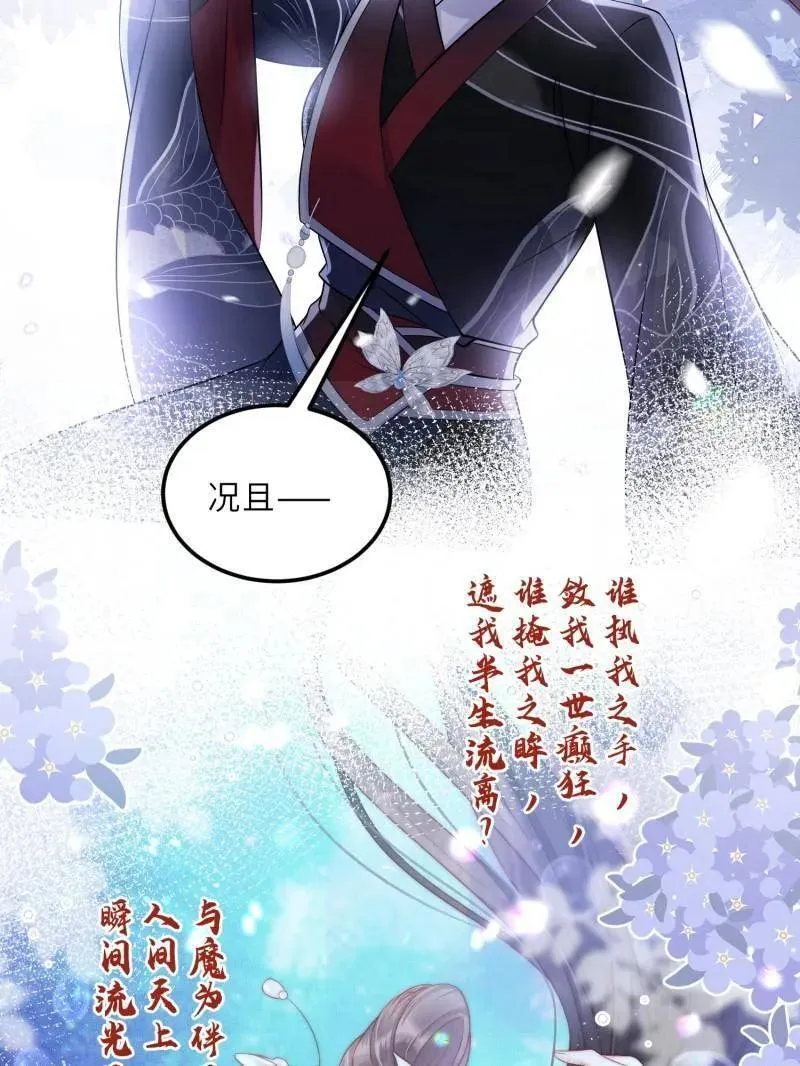 第396话 谁执我之手37
