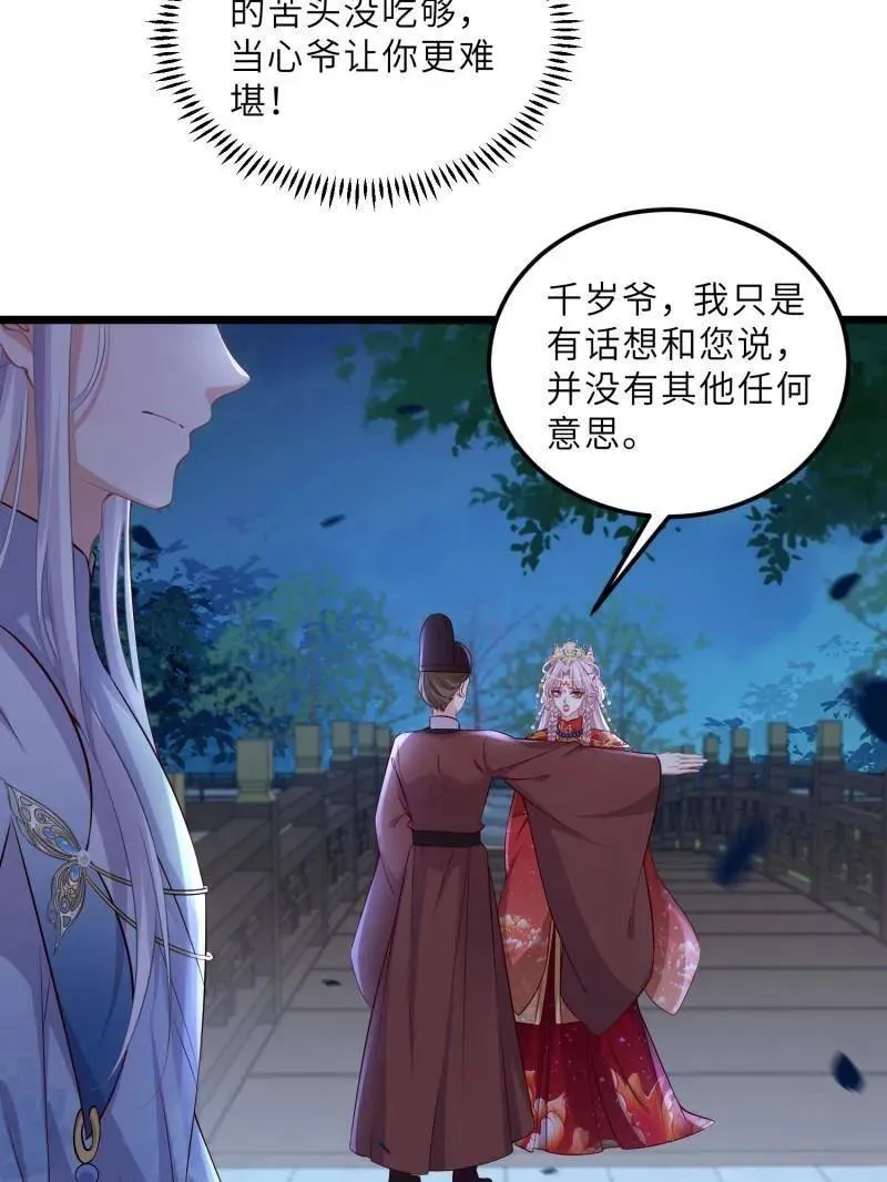 第396话 谁执我之手5
