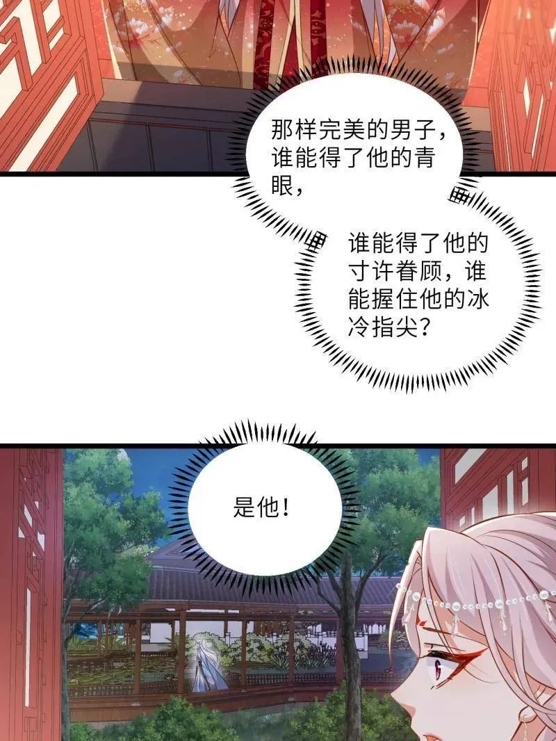 第395话 你是朕的朋友46