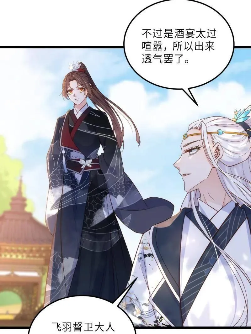 第394话 对姐姐心动了？46