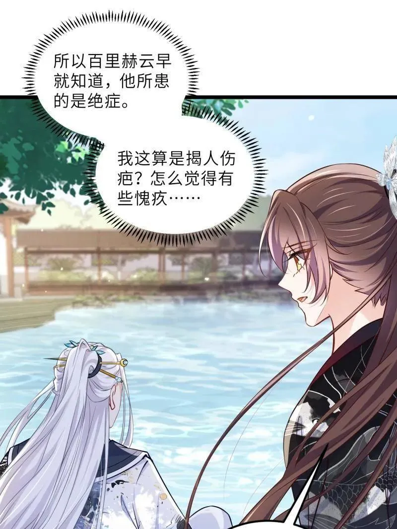第395话 你是朕的朋友19