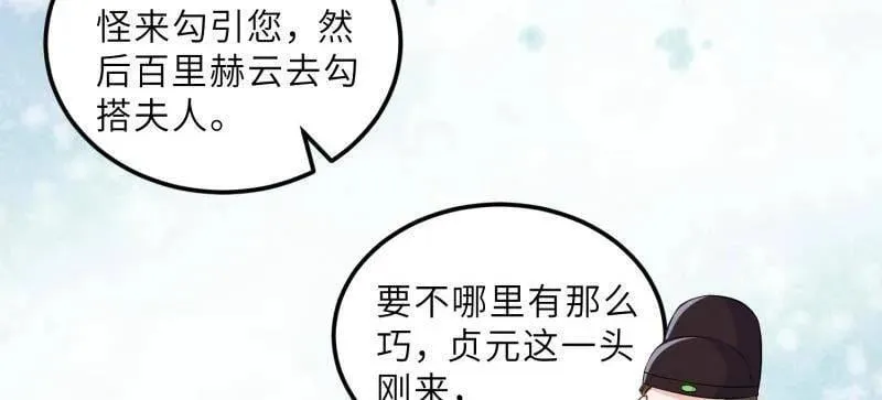 第396话 谁执我之手26