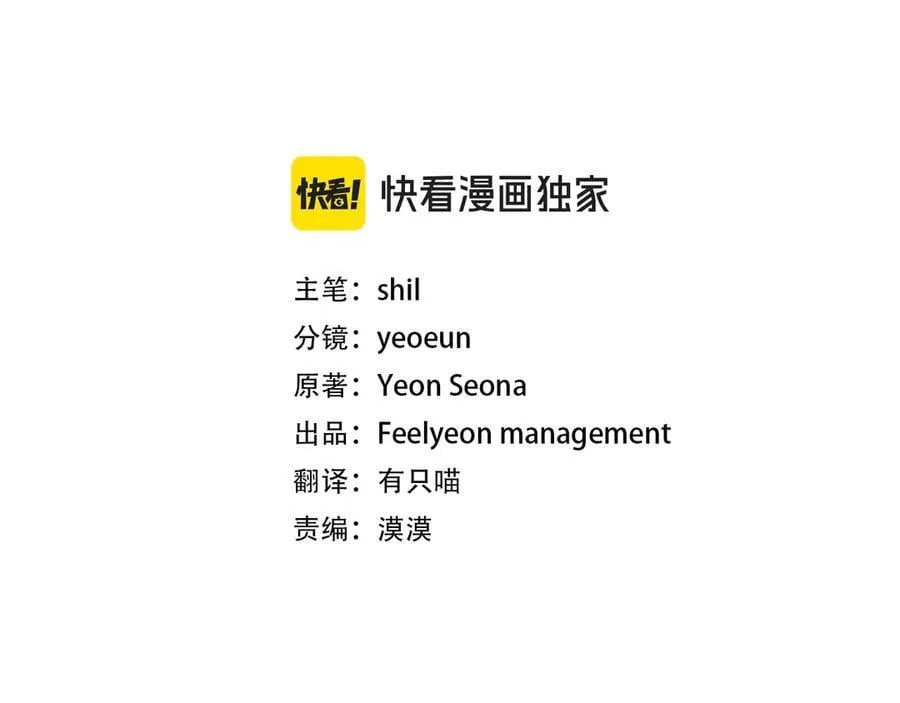 第23话 被威胁了10