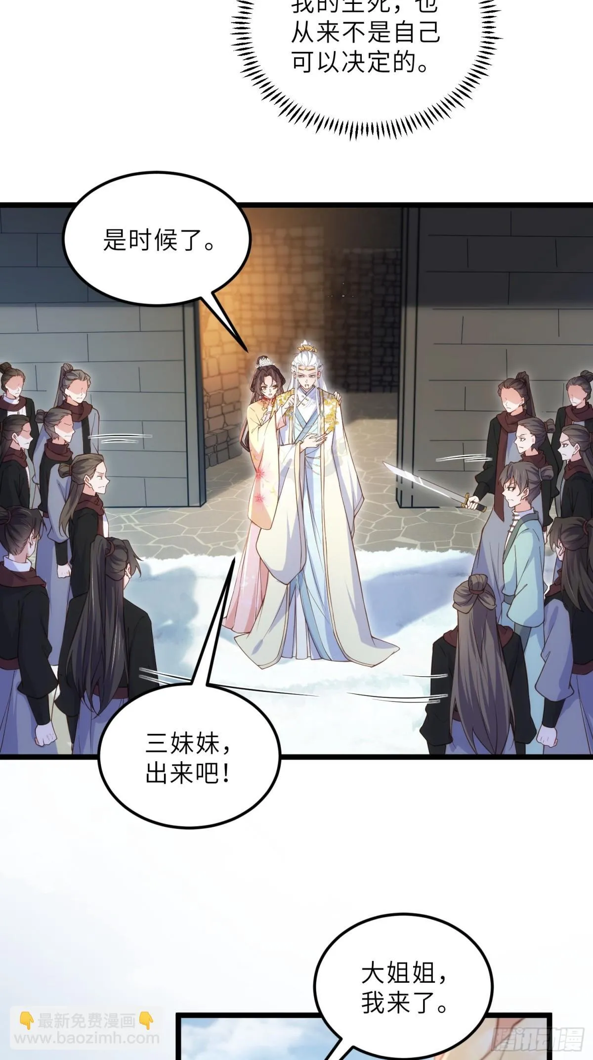 第388话 茉儿的计划9