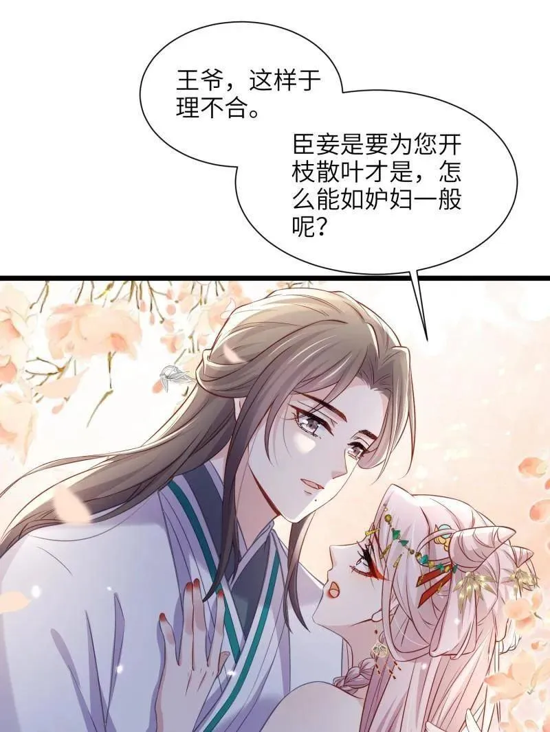 第399话 宁王的真心53