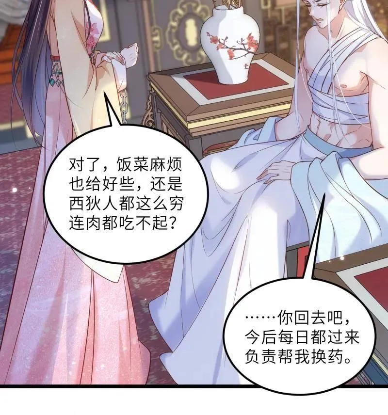 第391话 丫头，玩够了？23