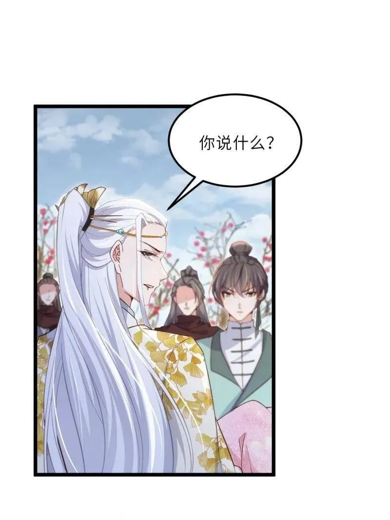 第390话 茉儿的计划35