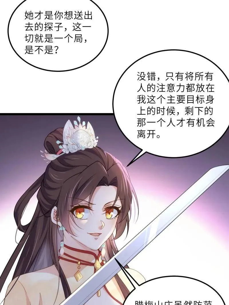 第392话 阿九恼我了？10