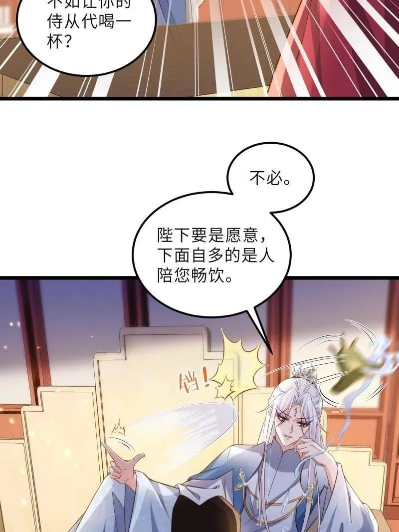 第400话 亵玩爱徒35