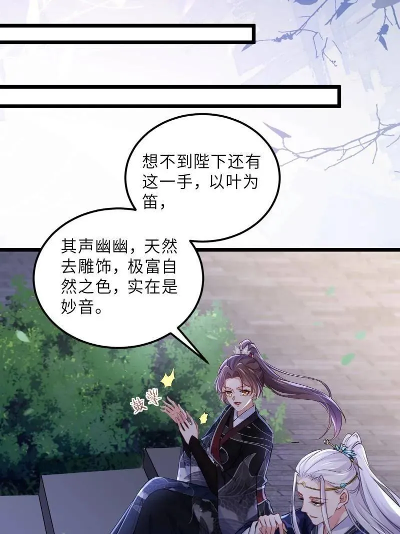 第396话 谁执我之手29
