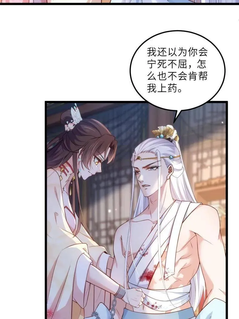 第391话 丫头，玩够了？17