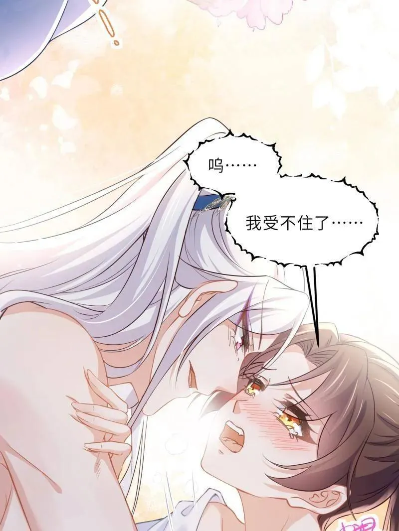 第397话 任你为所欲为37