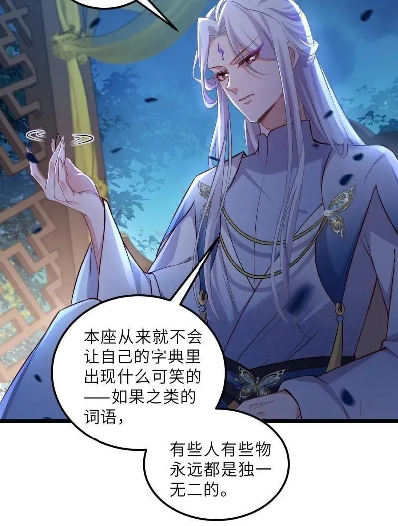 第396话 谁执我之手13