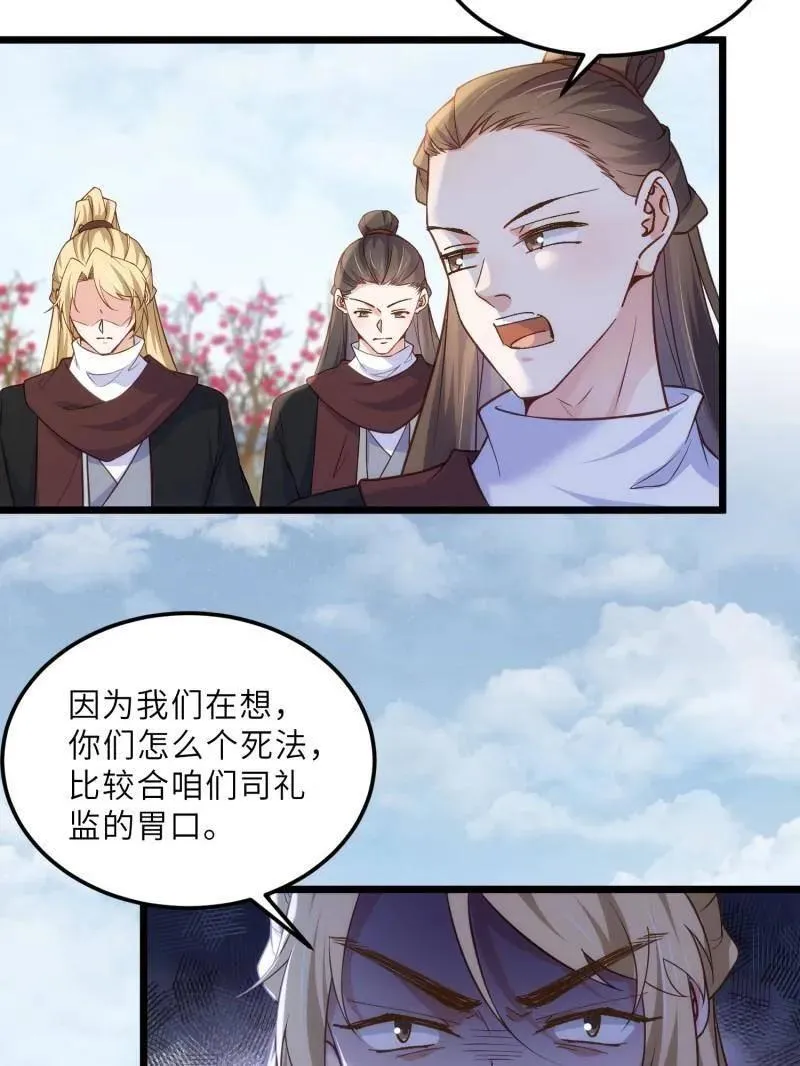 第391话 丫头，玩够了？32