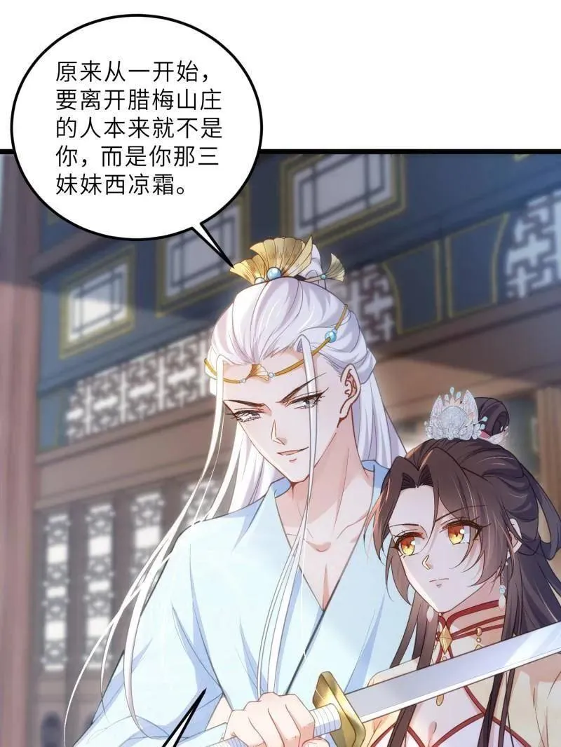 第392话 阿九恼我了？8
