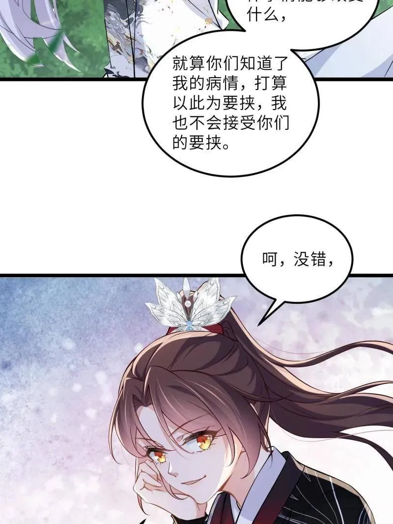 第395话 你是朕的朋友34