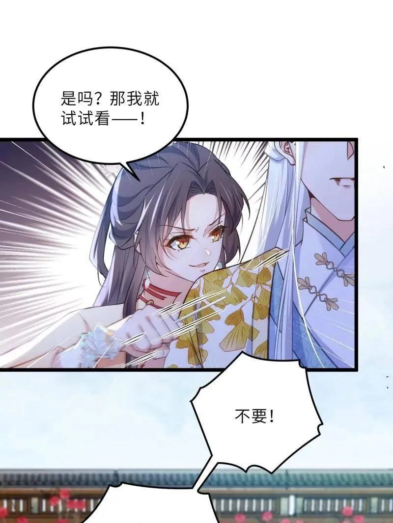 第390话 茉儿的计划10