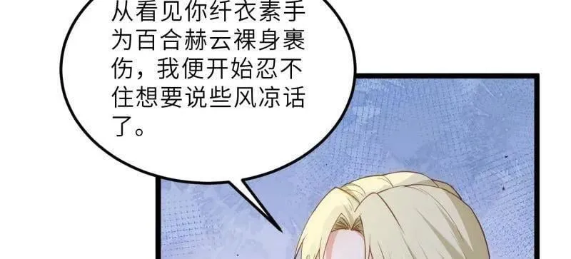 第392话 阿九恼我了？29