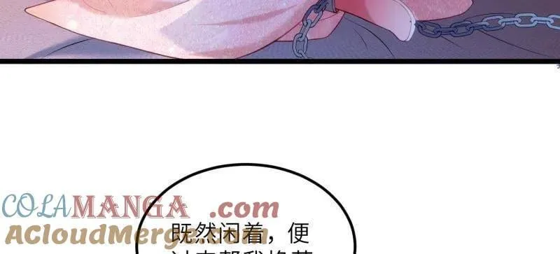 第391话 丫头，玩够了？9