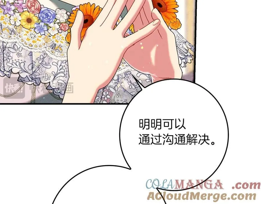 第23话 被威胁了180