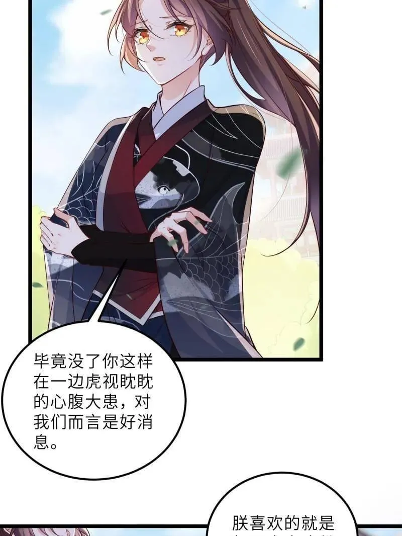 第395话 你是朕的朋友23