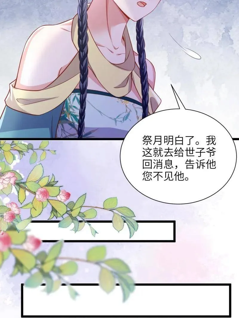 第399话 宁王的真心11