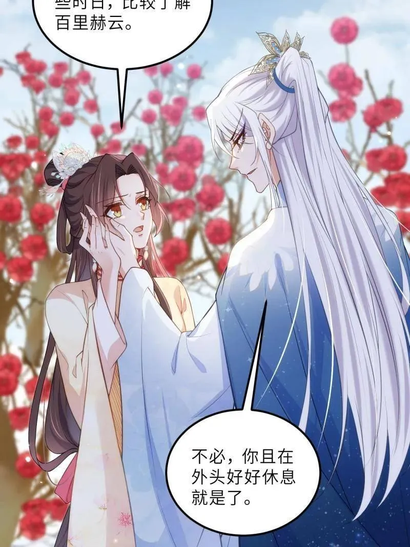 第392话 阿九恼我了？23
