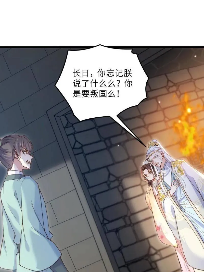 第390话 茉儿的计划13